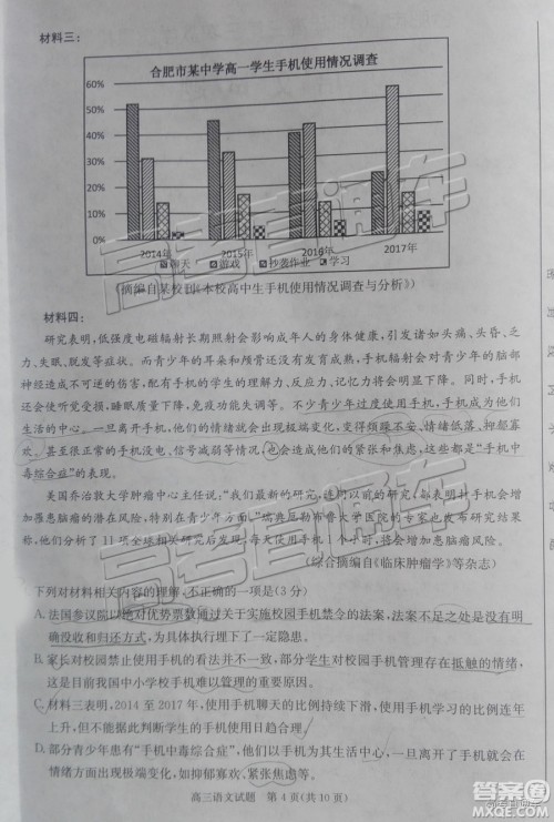 2019年合肥三模语文试题及答案 2019年合肥三模语文试题及答案