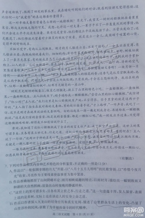 2019年合肥三模语文试题及答案 2019年合肥三模语文试题及答案