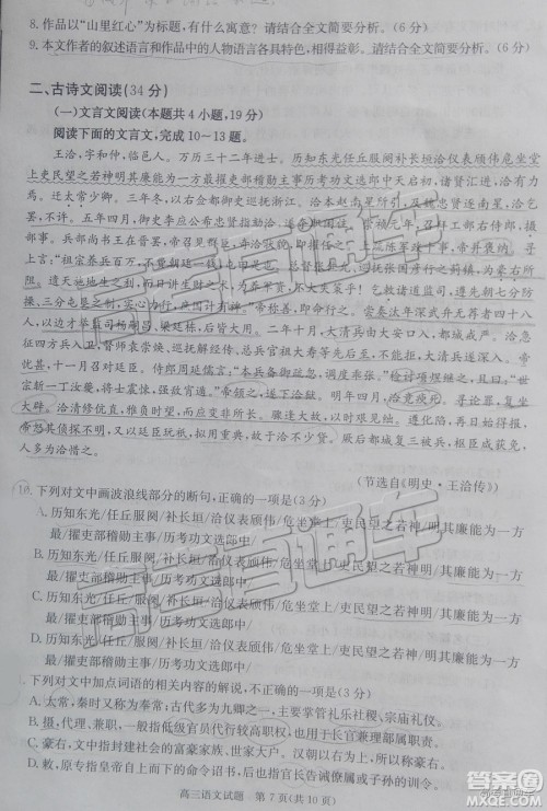 2019年合肥三模语文试题及答案 2019年合肥三模语文试题及答案