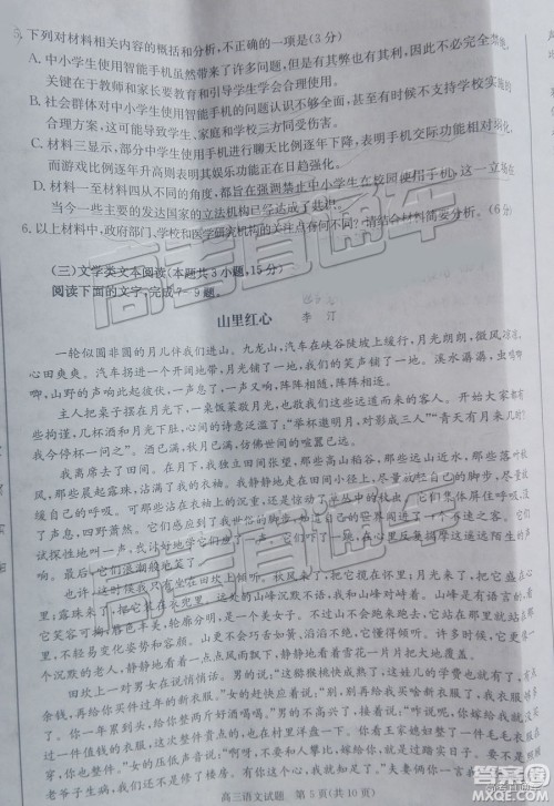 2019年合肥三模语文试题及答案 2019年合肥三模语文试题及答案