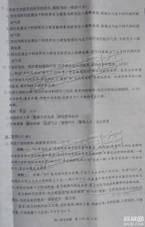 2019年合肥三模语文试题及答案 2019年合肥三模语文试题及答案