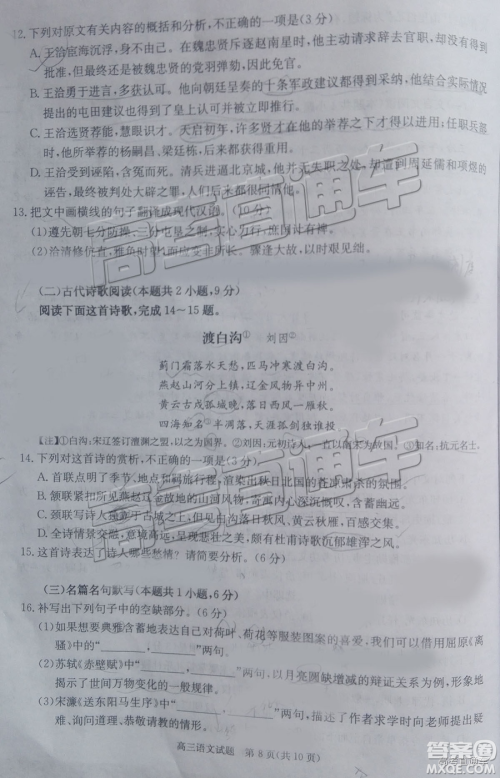 2019年合肥三模语文试题及答案 2019年合肥三模语文试题及答案