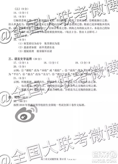 2019年合肥三模语文试题及答案 2019年合肥三模语文试题及答案