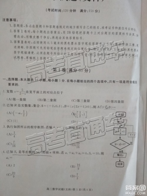 2019年合肥三模文理数试题及答案