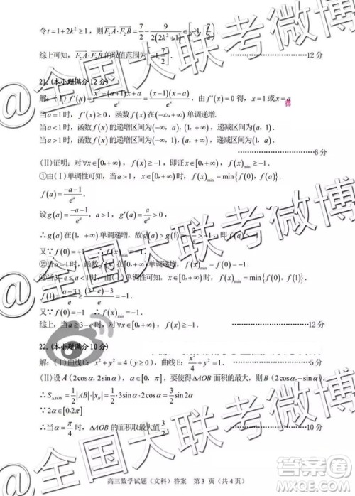 2019年合肥三模文理数试题及答案 2019年合肥三模文理数试题及答案