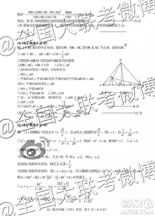 2019年合肥三模文理数试题及答案