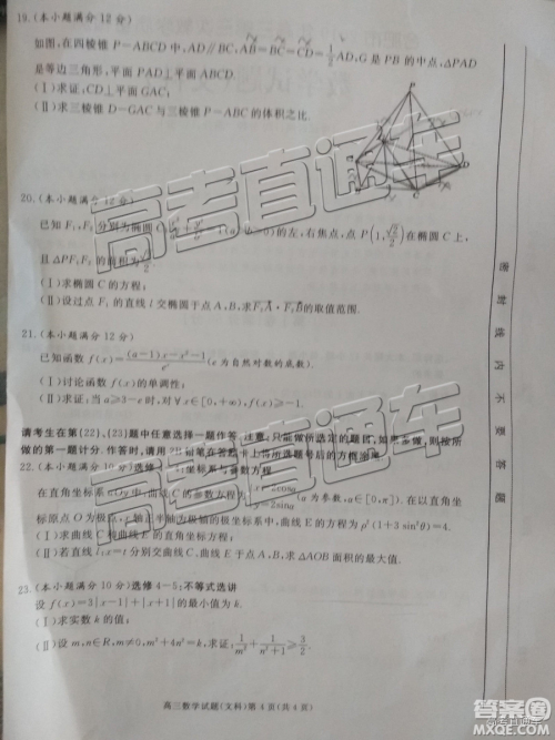 2019年合肥三模文理数试题及答案