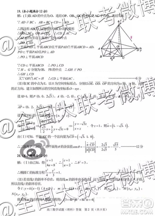 2019年合肥三模文理数试题及答案