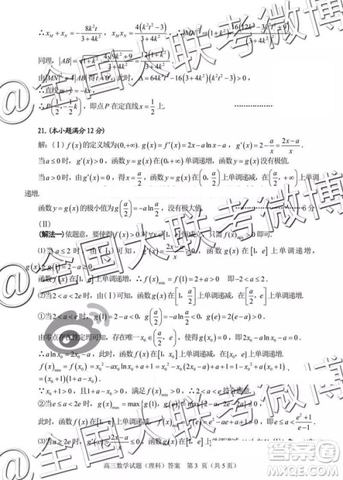 2019年合肥三模文理数试题及答案 2019年合肥三模文理数试题及答案