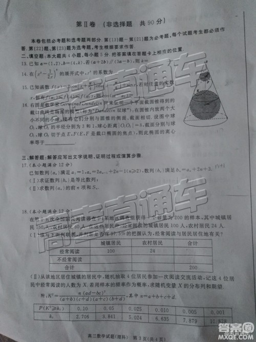 2019年合肥三模文理数试题及答案 2019年合肥三模文理数试题及答案