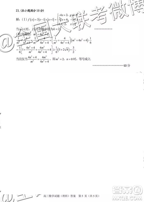 2019年合肥三模文理数试题及答案 2019年合肥三模文理数试题及答案