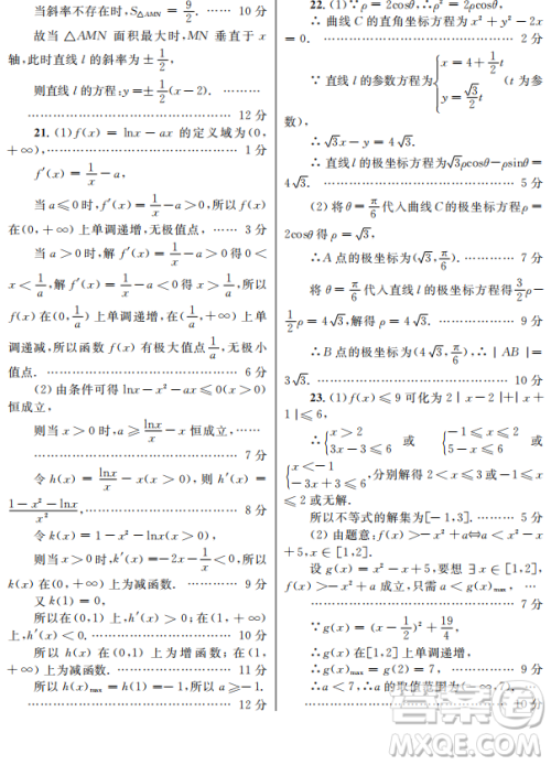 2019年陕西三联文理数试题及参考答案