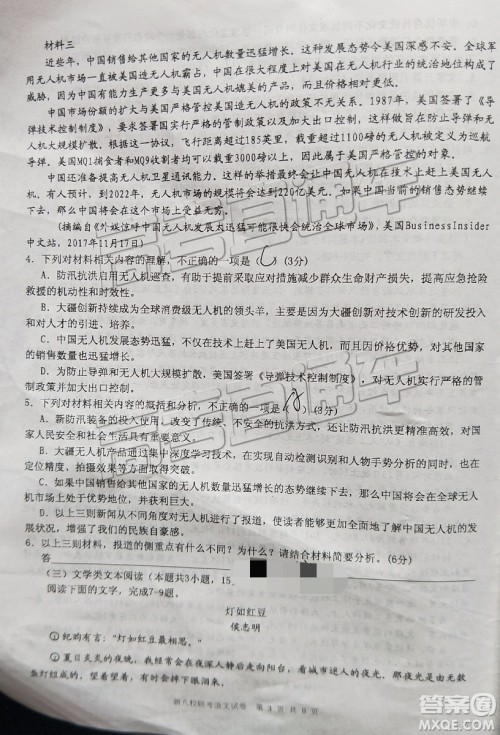 2019年江西省新八校第二次联考语文试题及参考答案 2019年江西省新八校第二次联考语文试题及参考答案