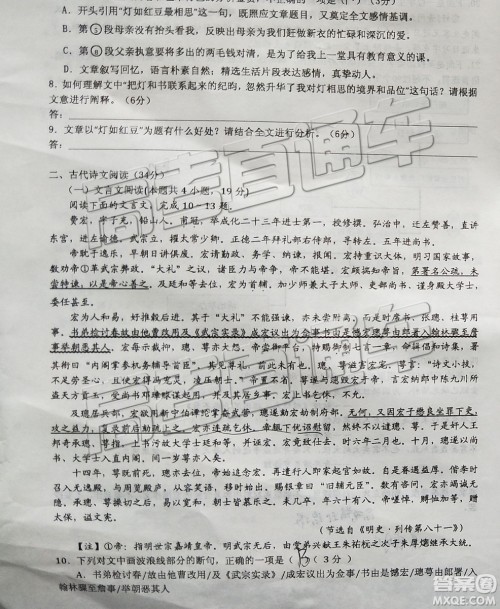 2019年江西省新八校第二次联考语文试题及参考答案 2019年江西省新八校第二次联考语文试题及参考答案
