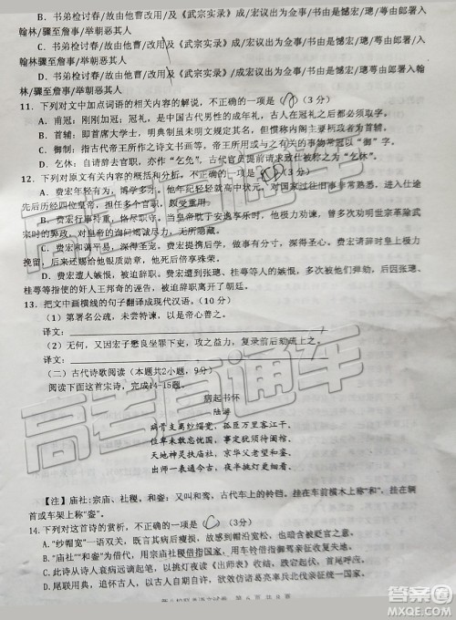 2019年江西省新八校第二次联考语文试题及参考答案 2019年江西省新八校第二次联考语文试题及参考答案