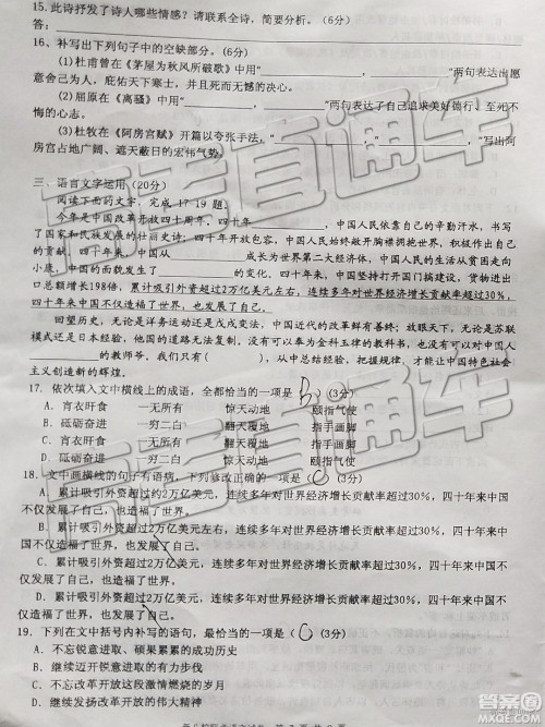 2019年江西省新八校第二次联考语文试题及参考答案 2019年江西省新八校第二次联考语文试题及参考答案