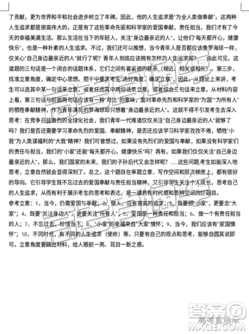 2019年江西省新八校第二次联考语文试题及参考答案 2019年江西省新八校第二次联考语文试题及参考答案