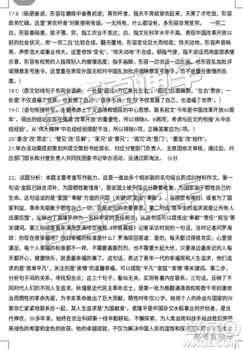 2019年江西省新八校第二次联考语文试题及参考答案 2019年江西省新八校第二次联考语文试题及参考答案