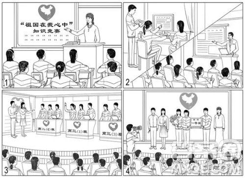 祖国在我心中知识竞赛英语作文 关于祖国在我心中知识竞赛的英语作文 祖国在我心中知识竞赛英语作文 关于祖国在我心中知识竞赛的英语作文