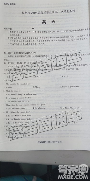 2019年福州三检英语试题及参考答案 2019年福州三检英语试题及参考答案