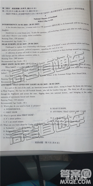 2019年福州三检英语试题及参考答案 2019年福州三检英语试题及参考答案
