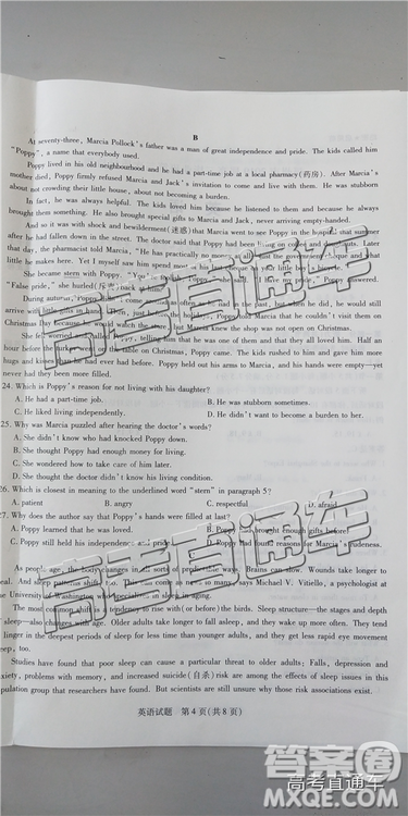 2019年福州三检英语试题及参考答案 2019年福州三检英语试题及参考答案