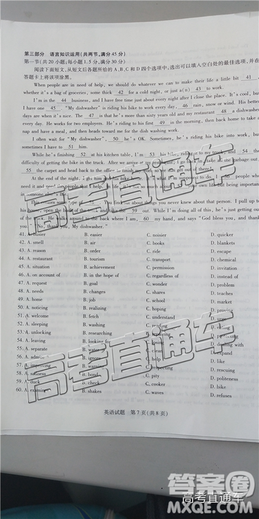 2019年福州三检英语试题及参考答案 2019年福州三检英语试题及参考答案