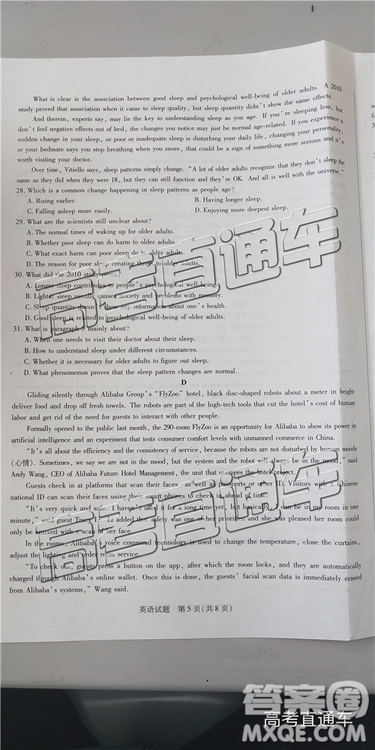 2019年福州三检英语试题及参考答案 2019年福州三检英语试题及参考答案
