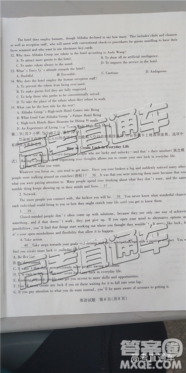 2019年福州三检英语试题及参考答案 2019年福州三检英语试题及参考答案