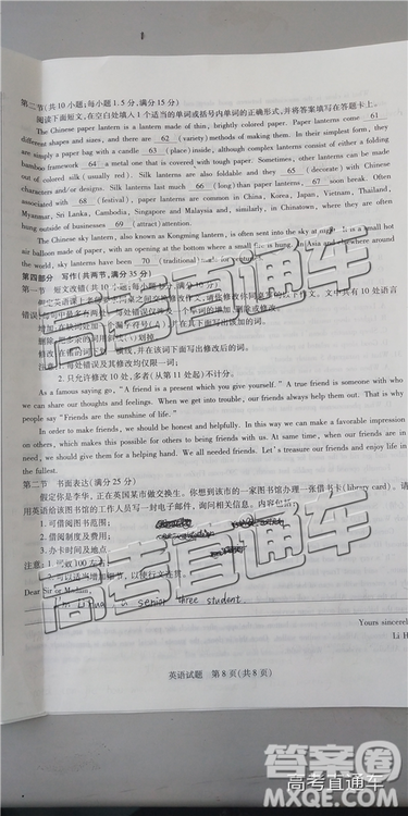 2019年福州三检英语试题及参考答案 2019年福州三检英语试题及参考答案