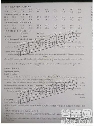 2019年福州三检英语试题及参考答案 2019年福州三检英语试题及参考答案