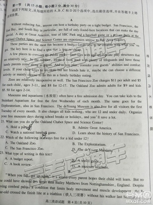 2019年合肥三模英语试题及参考答案