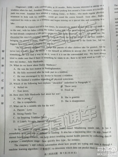 2019年合肥三模英语试题及参考答案