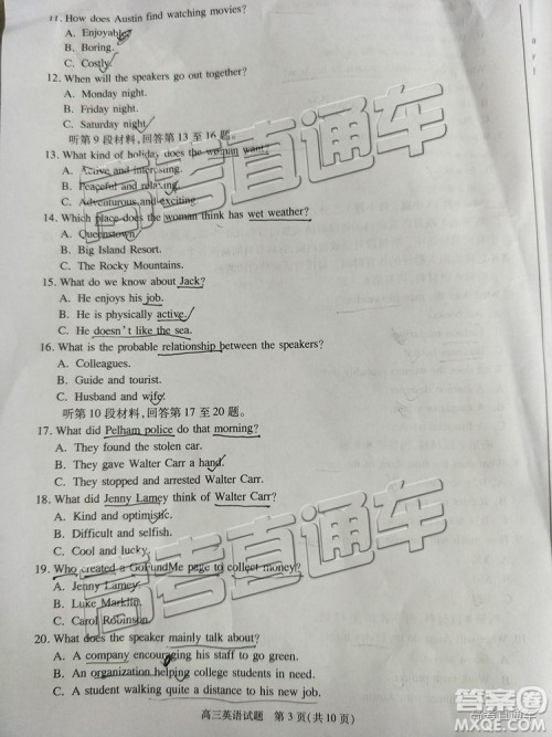 2019年合肥三模英语试题及参考答案