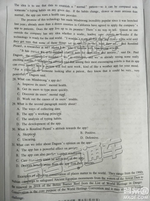 2019年合肥三模英语试题及参考答案