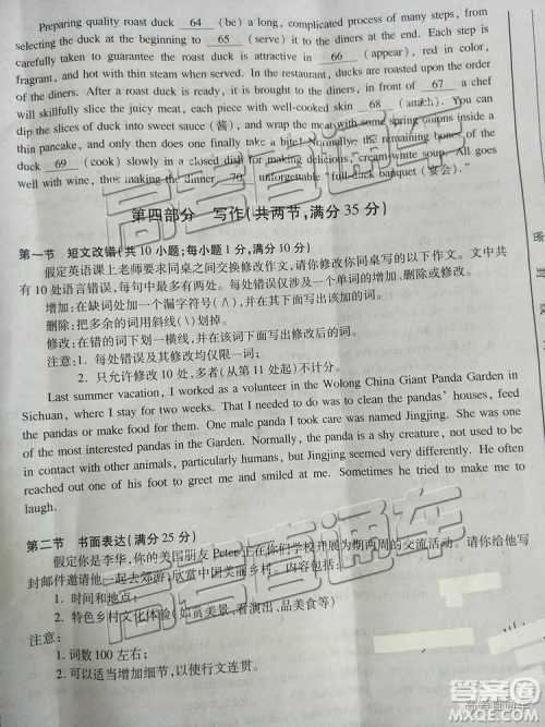 2019年合肥三模英语试题及参考答案