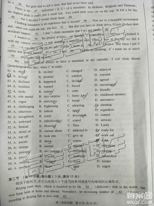 2019年合肥三模英语试题及参考答案