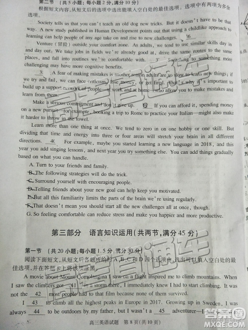 2019年合肥三模英语试题及参考答案