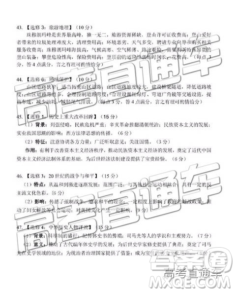 2019年合肥三模文理综试题及参考答案