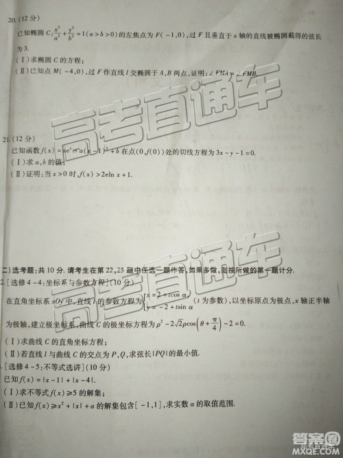 2019年福州三检文理数试题及参考答案