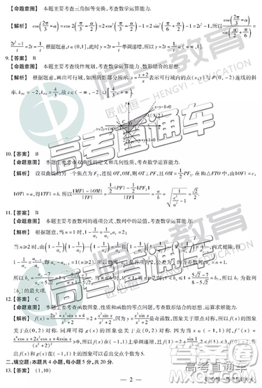 2019年福州三检文理数试题及参考答案