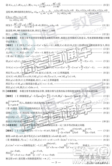 2019年福州三检文理数试题及参考答案