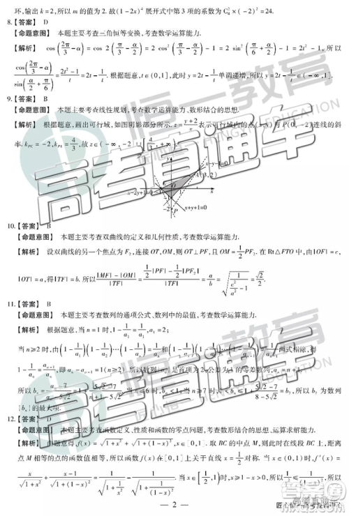 2019年福州三检文理数试题及参考答案