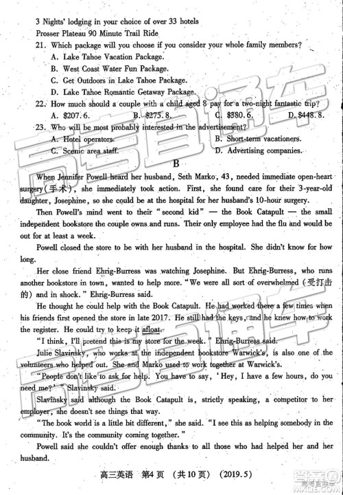 2019年洛阳三统英语试题及参考答案