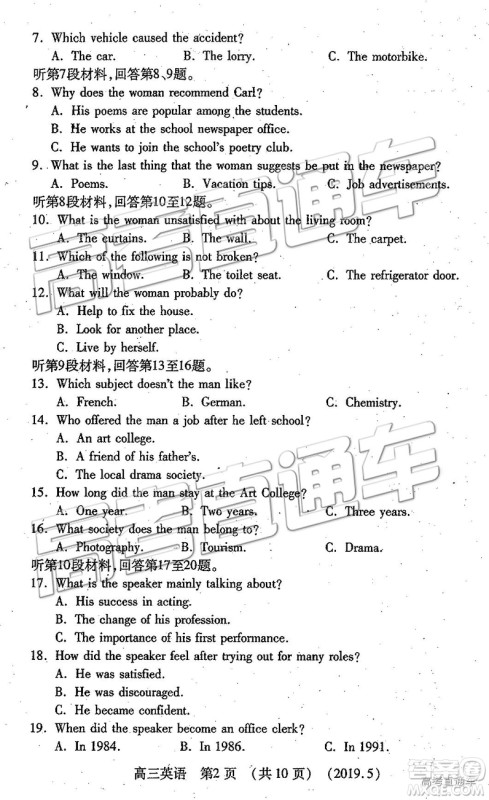 2019年洛阳三统英语试题及参考答案