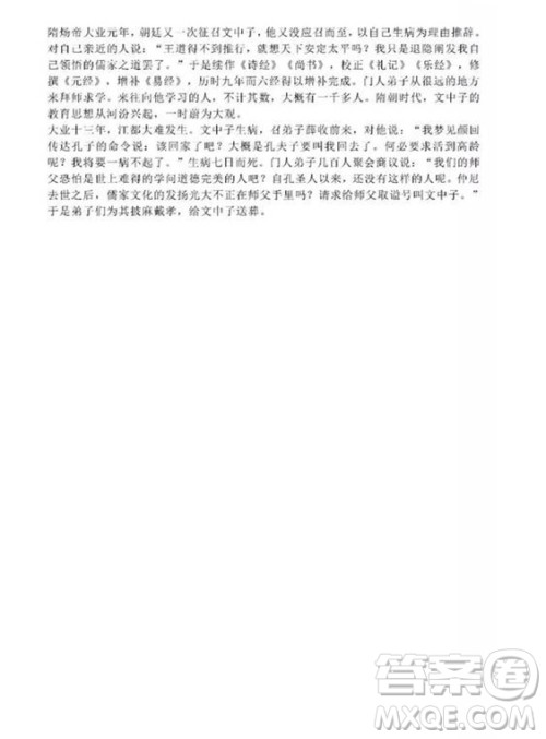 2019年北京市西城区高三二模语文试卷答案