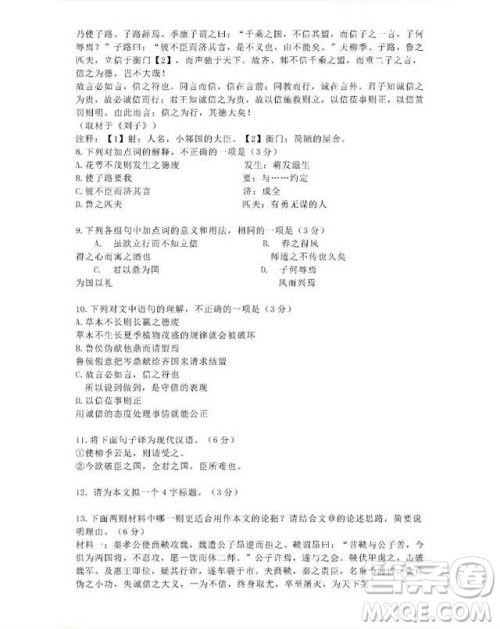 2019年5月北京市朝阳区高三二模语文试卷及答案