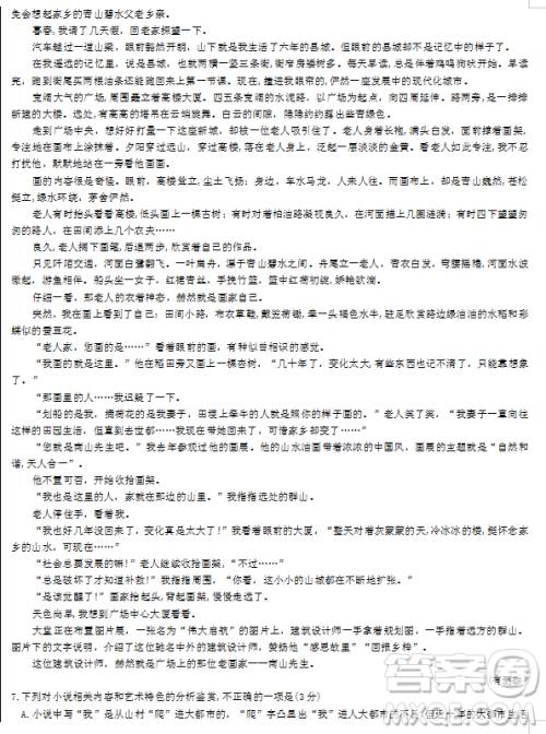 2019年河南省普通高中毕业班高考适应性练习省统考二语文试题试题及答案