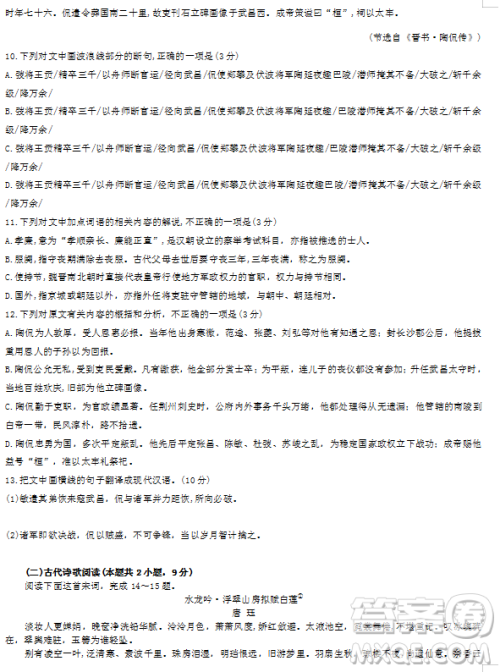 2019年河南省普通高中毕业班高考适应性练习省统考二语文试题试题及答案