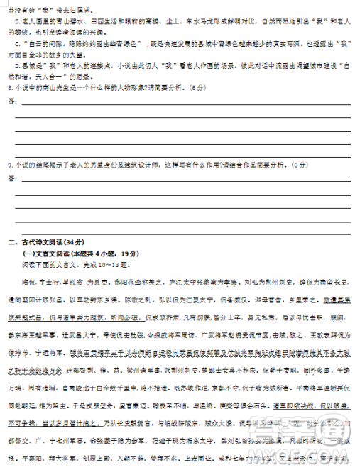 2019年河南省普通高中毕业班高考适应性练习省统考二语文试题试题及答案